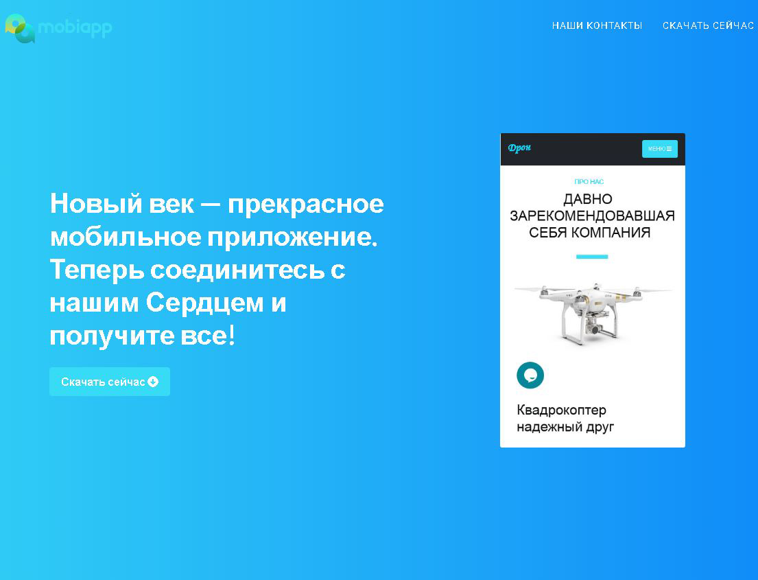 MobiApp